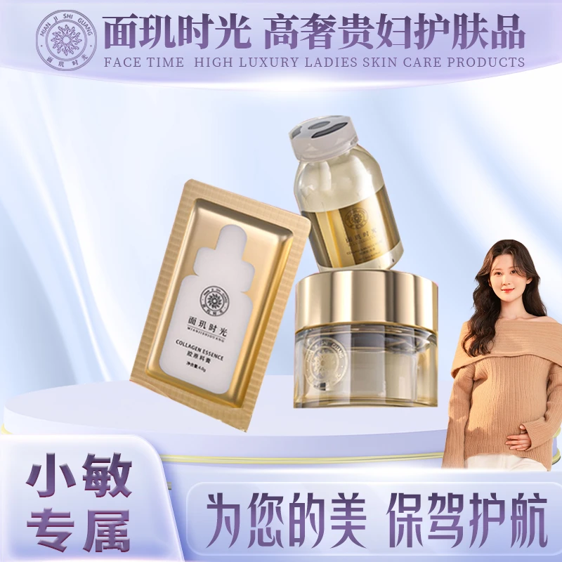 【冻龄霜】连续使用7天具有紧致抗皱功效 面玑时光胶原料膏