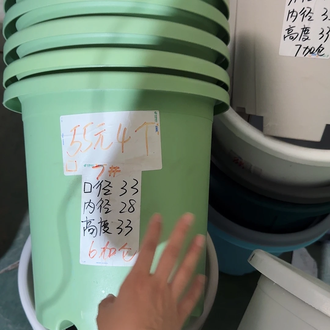 微瑕7#口径33高33无拖新绿色7个