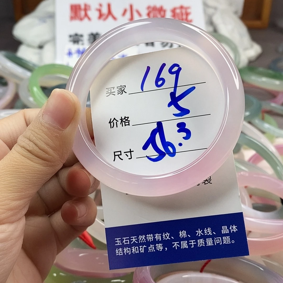 手镯玛瑙/玉髓未镶嵌169