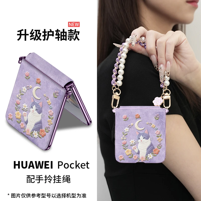 花朵猫适用华为Pocket2手机壳新款折叠带挂绳p60防摔高档可爱创意