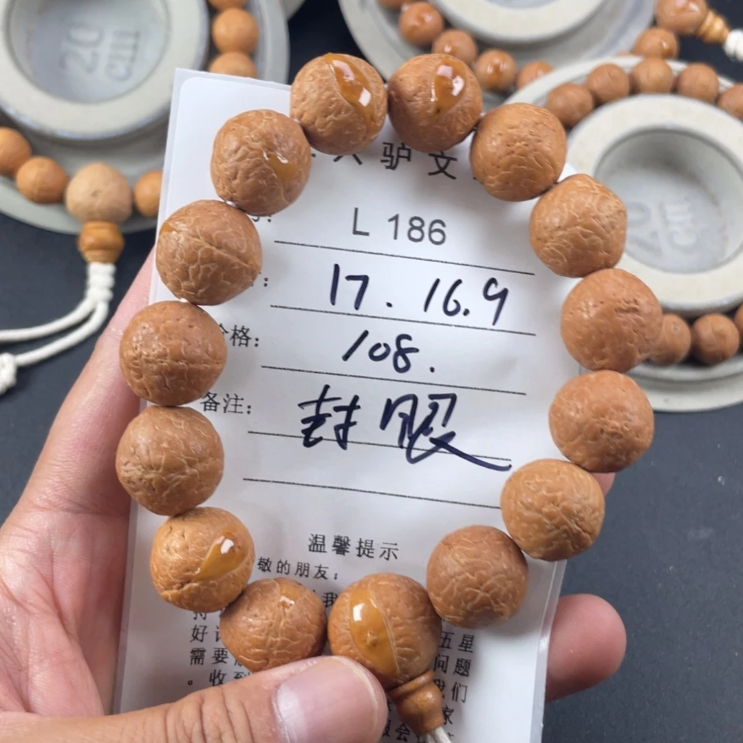 手串凤眼菩提L186-k10凤眼菩提
