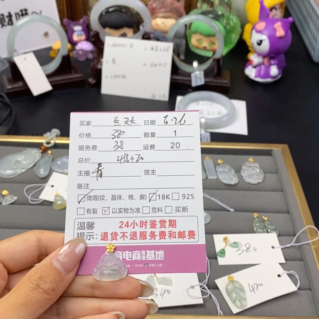 翡翠18K金镶嵌颈饰兰*天