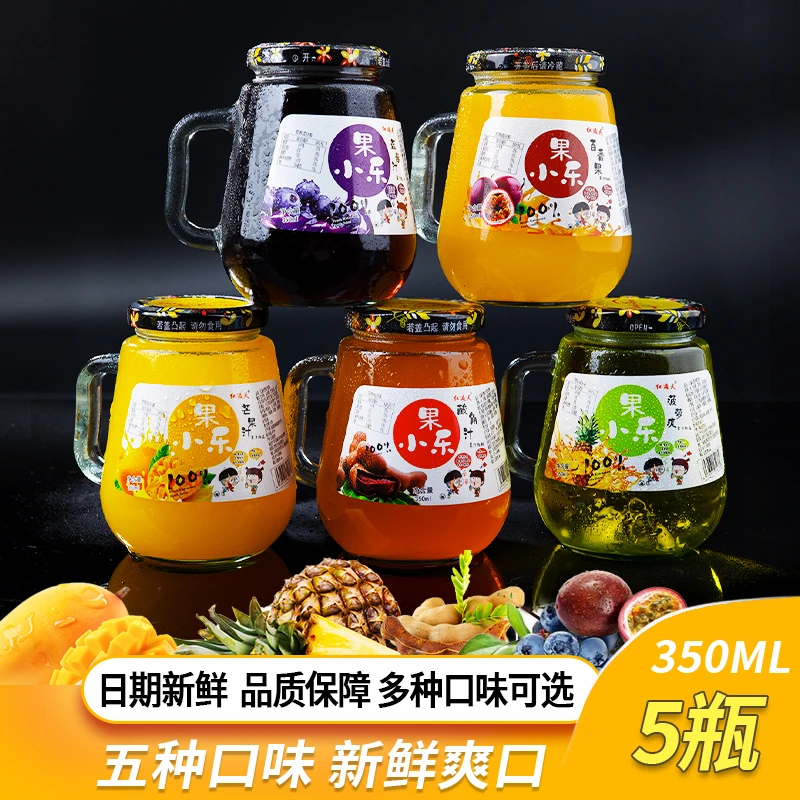酸角汁手把杯新日期果汁饮料350ml玻璃装芒果汁蓝莓菠萝爽多口味