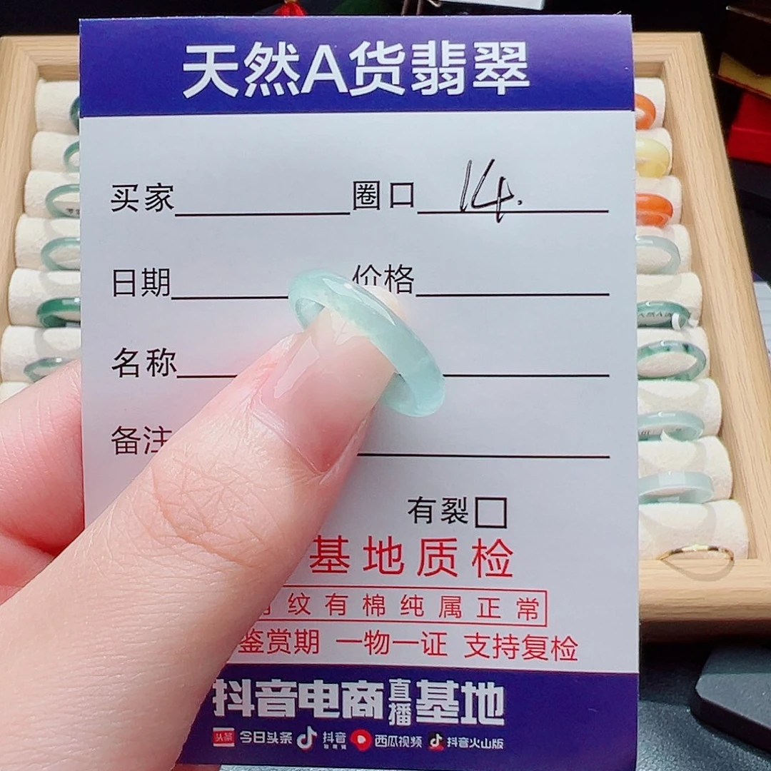 永***光未镶嵌戒指翡翠天然