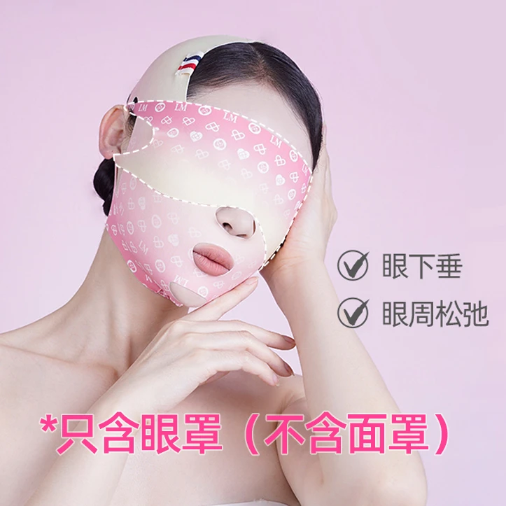 逆光之谜额头抬头纹眼面罩去皱眉纹眉间纹提拉紧致淡化抗皱