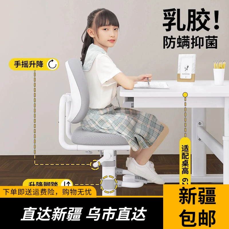 新疆包邮儿童学习椅可升降矫正家用写字座椅小学生书桌椅椅子可调