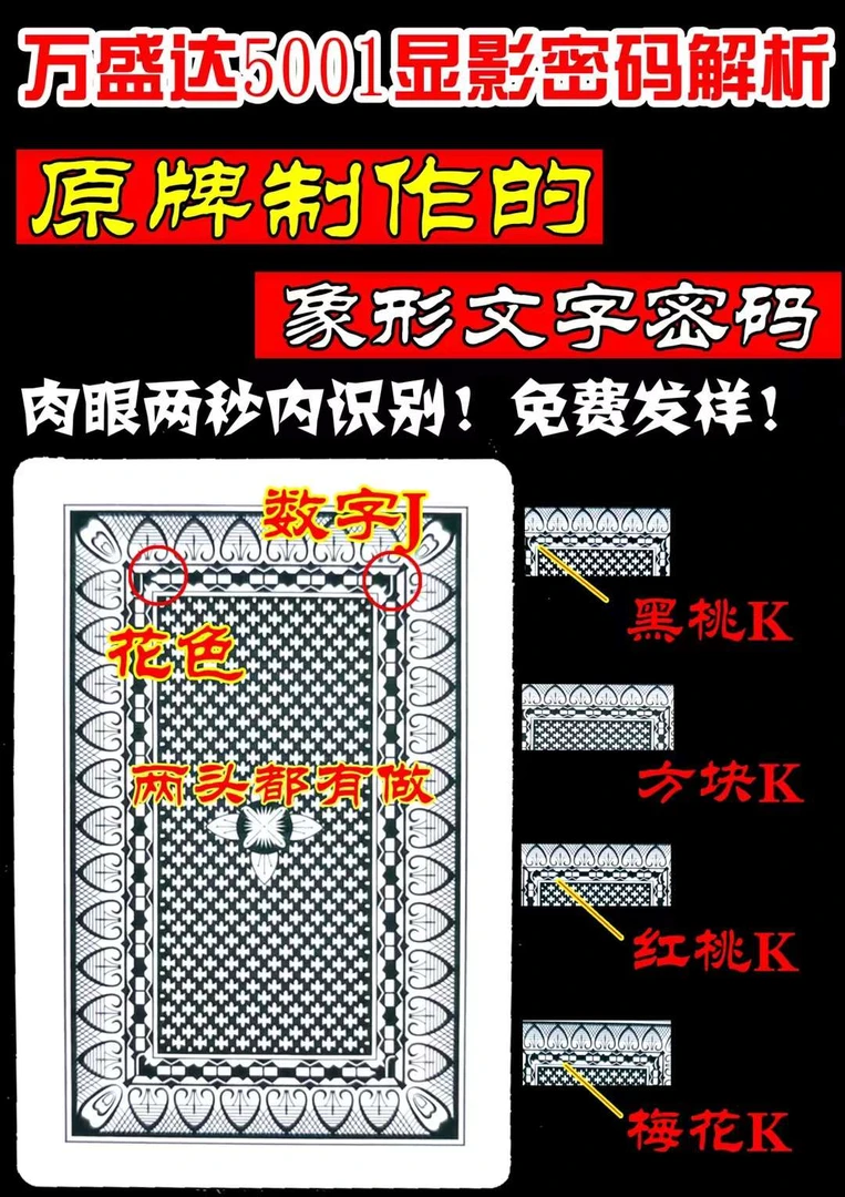 【支持定制】原厂象形5001 魔术记号牌密码牌（送图解）包教会