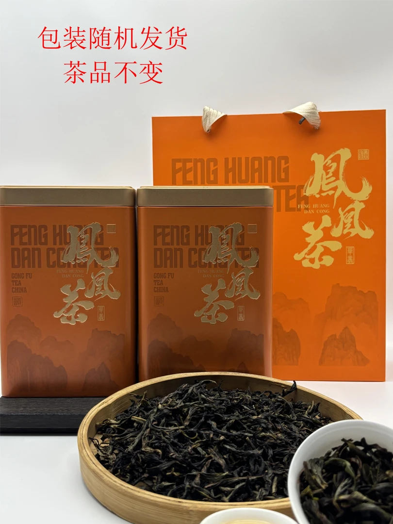 网红茶凤凰单丛鸭屎香送福利