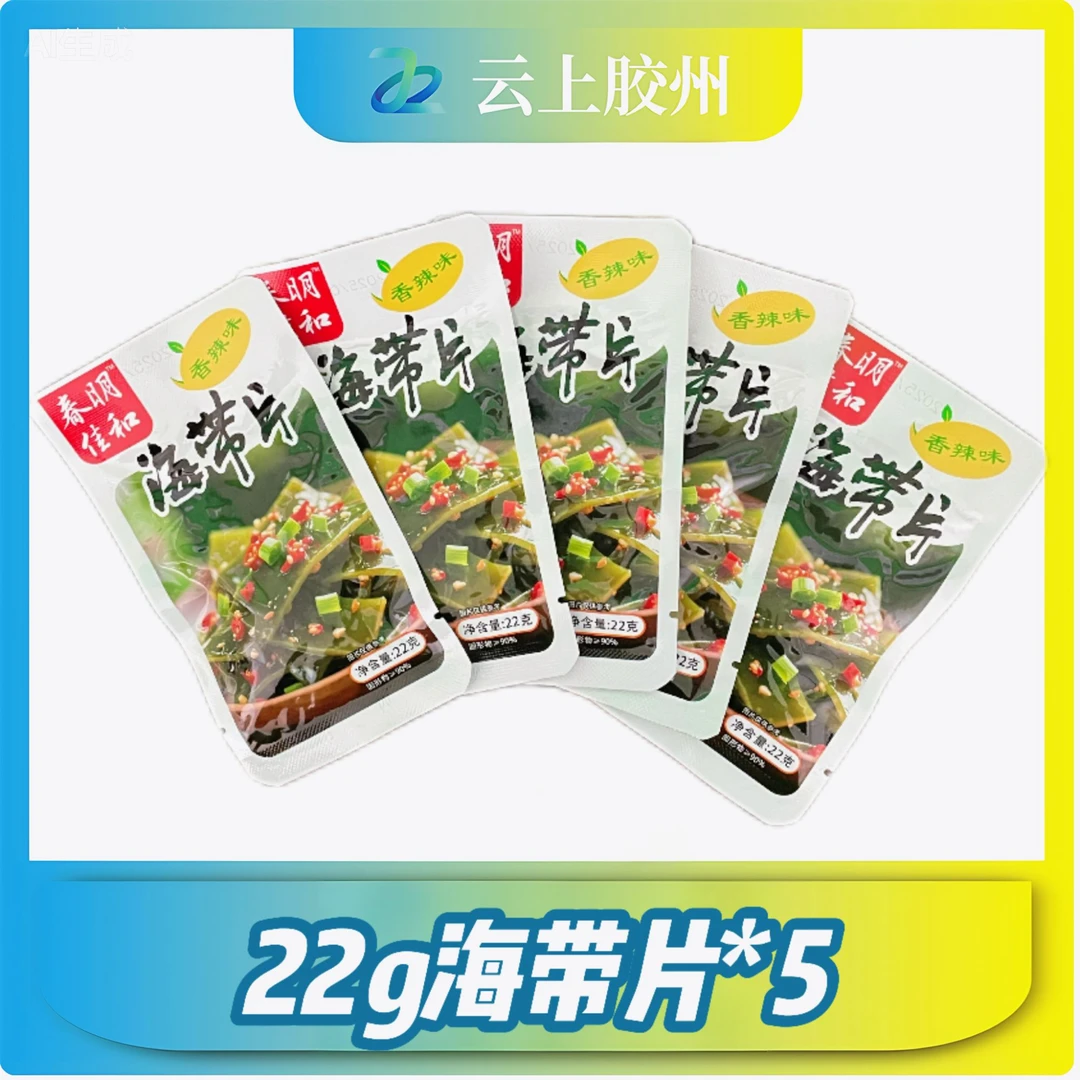 春明香辣海带片即食海带丝网红休闲零食海带块风味小吃下饭