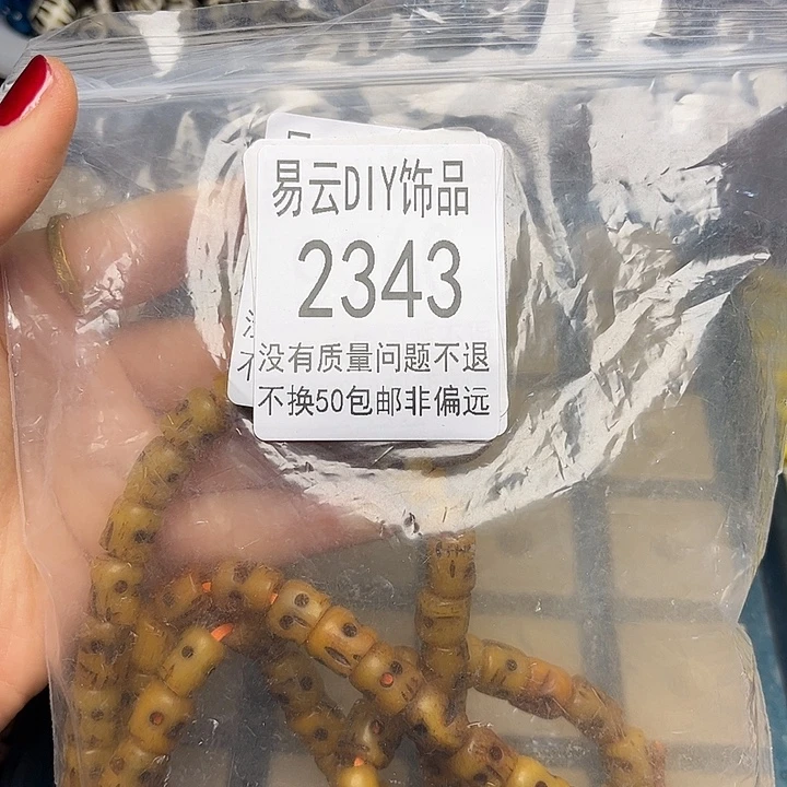 颈饰琉璃2344 牛仔一包