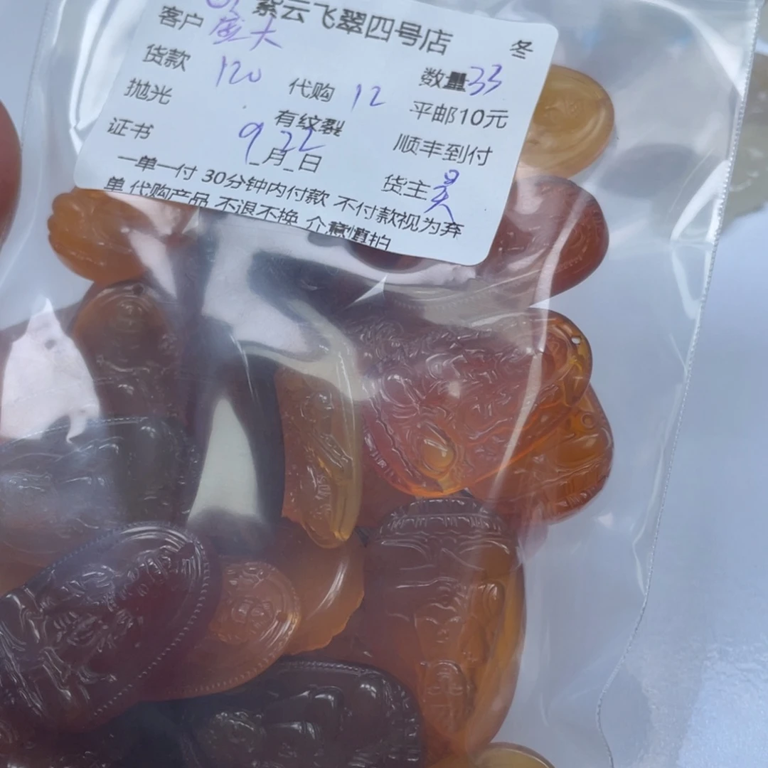 金***)未镶嵌颈饰玛瑙/玉髓玛瑙吊坠
