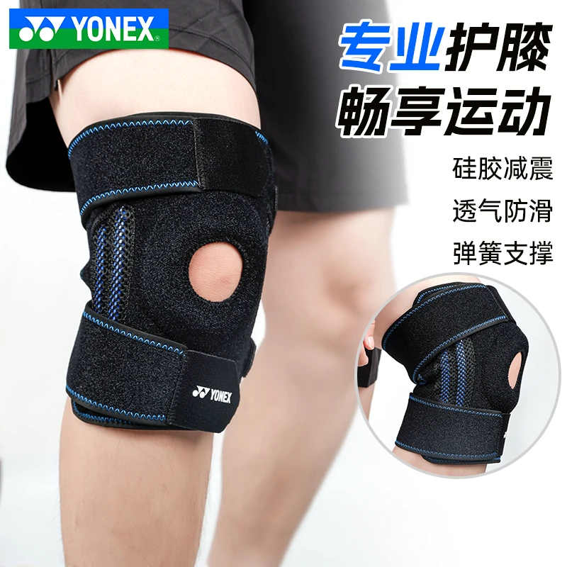 YONEX尤尼克斯运动专业护具护膝健身羽毛球开放式护膝运动员MPS12