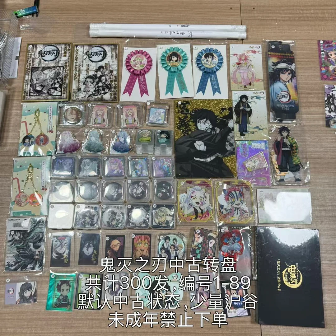 【正版原谷】鬼灭之刃中古混池大乱斗 未成年禁止下单 默认瑕疵代拆