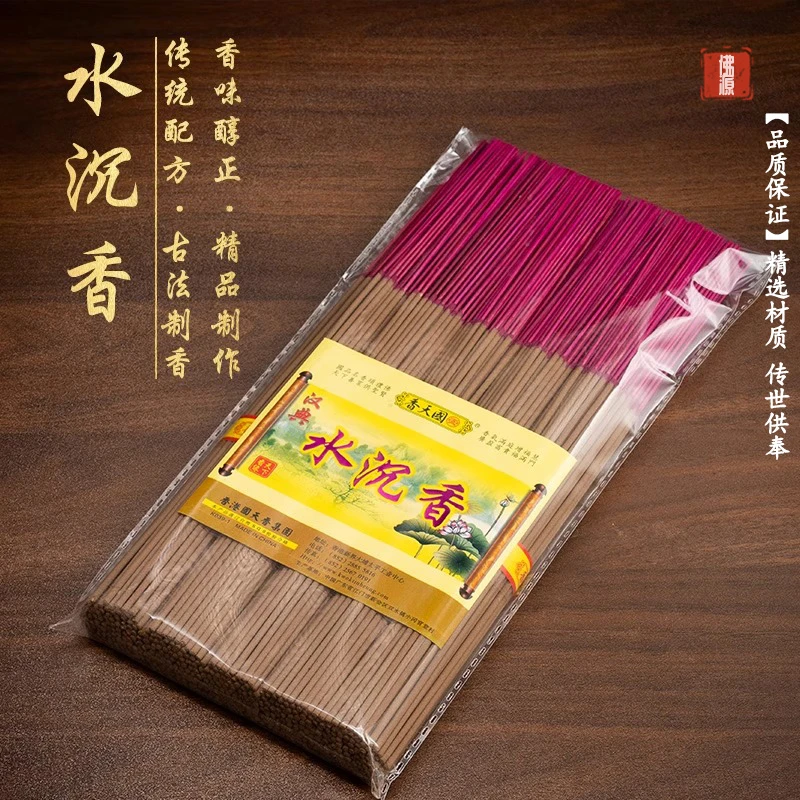 水沉香线香拜佛香家用供佛香竹签香熏香观音香礼佛香财神香无烟香