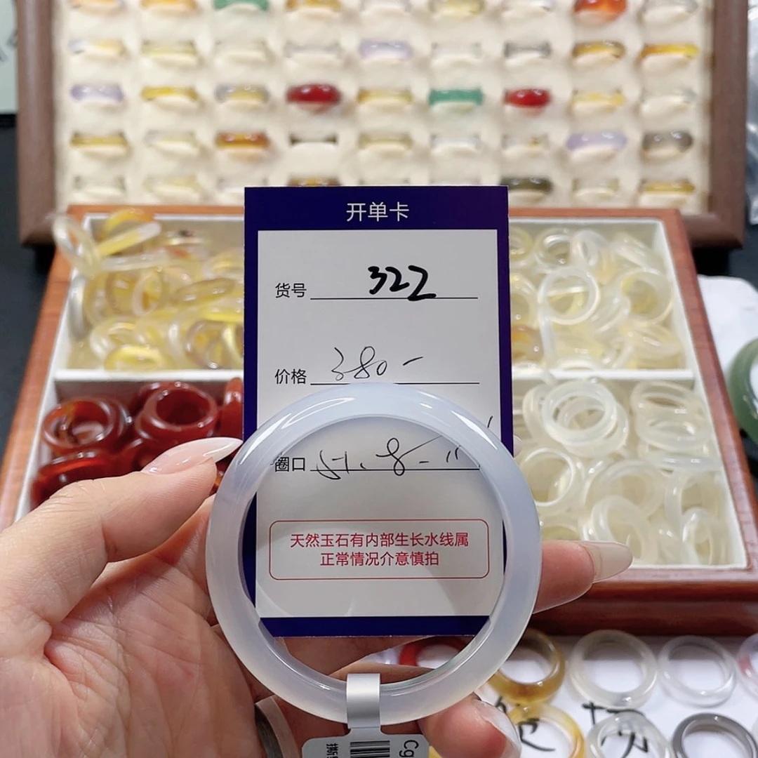 【闪购商品】玛瑙/玉髓玛瑙手镯未镶嵌