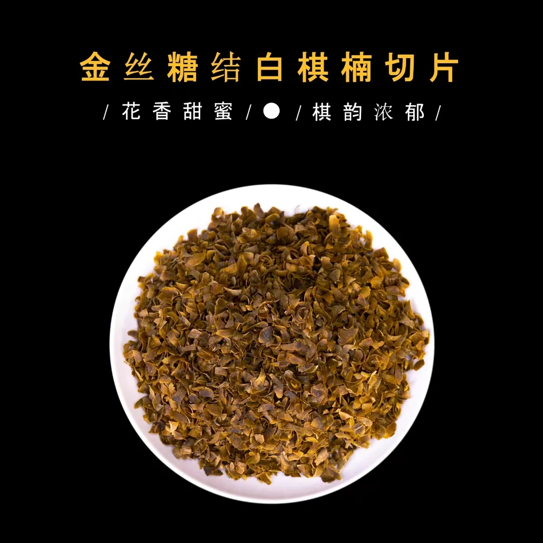沉香沉香沉香原料白棋切片20g发一份