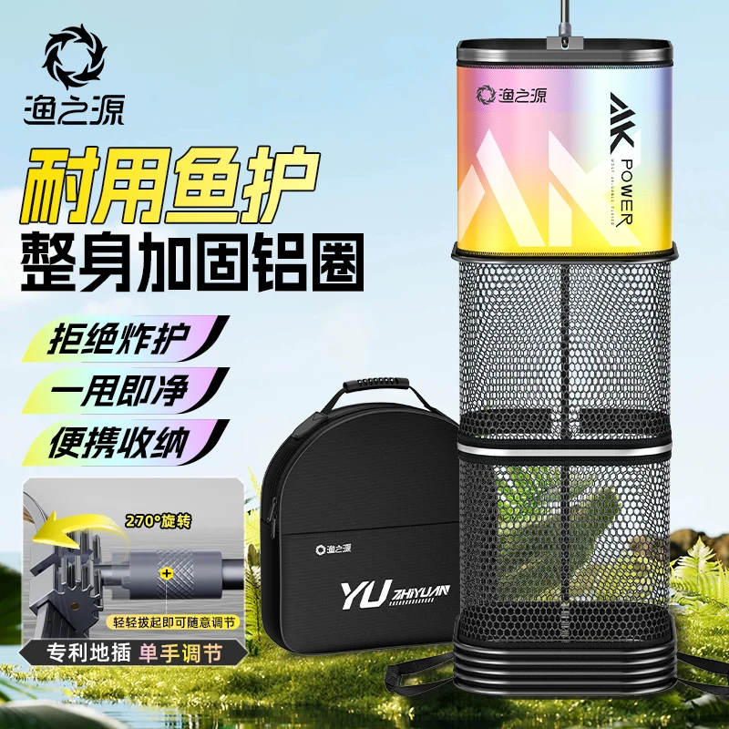 渔之源鱼护新型鱼护高端小鱼护钓鱼网兜鱼护黑坑专用渔护渔具用品