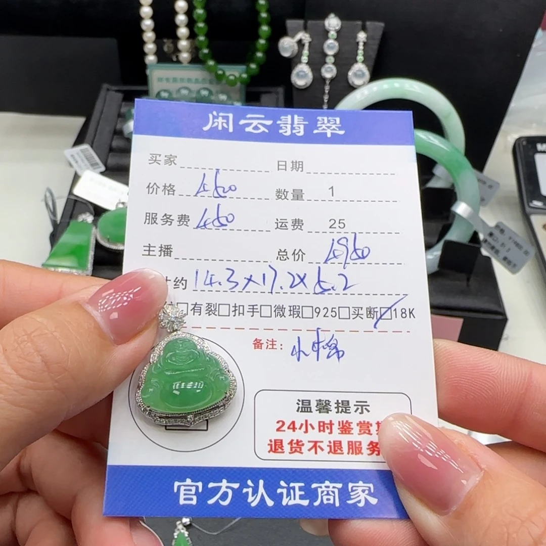 翡翠18K金镶嵌挂件翡翠挂件