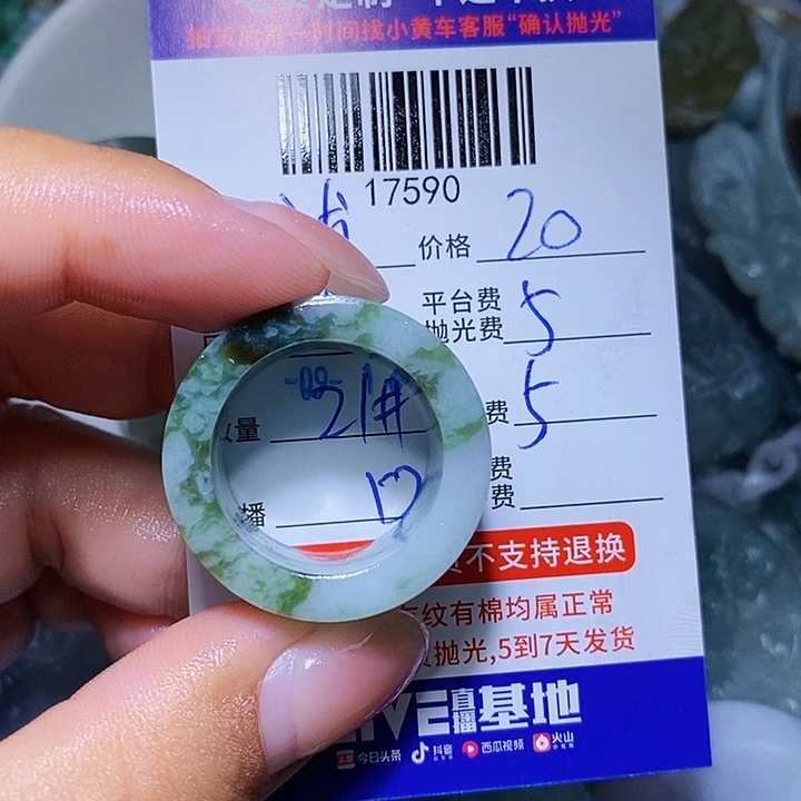 浦***子未镶嵌定制翡翠天光墟翡翠市场现金代购