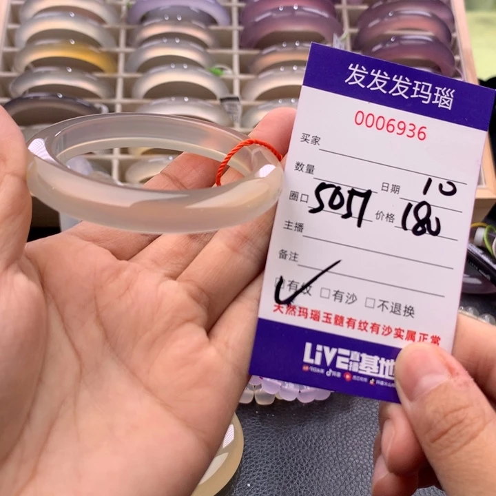 玛瑙/玉髓手镯未镶嵌6936