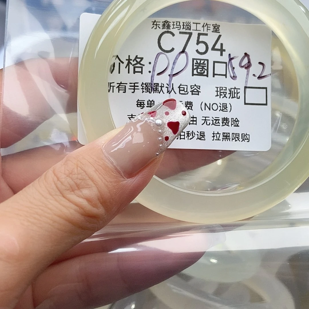 手镯玛瑙/玉髓未镶嵌❤️*754