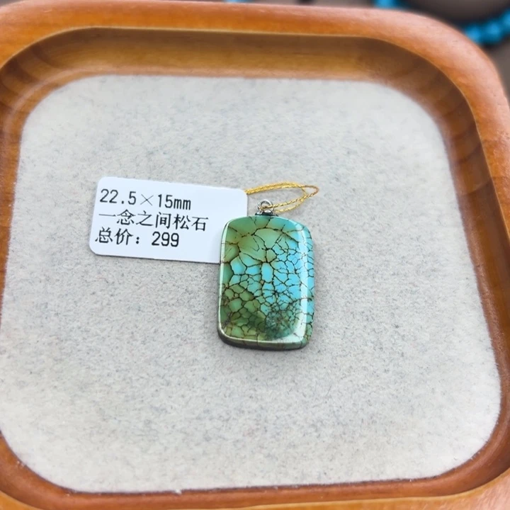 绿松石未镶嵌手链