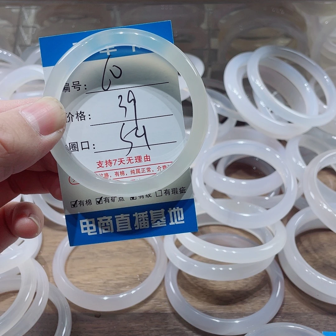手镯玛瑙/玉髓未镶嵌60