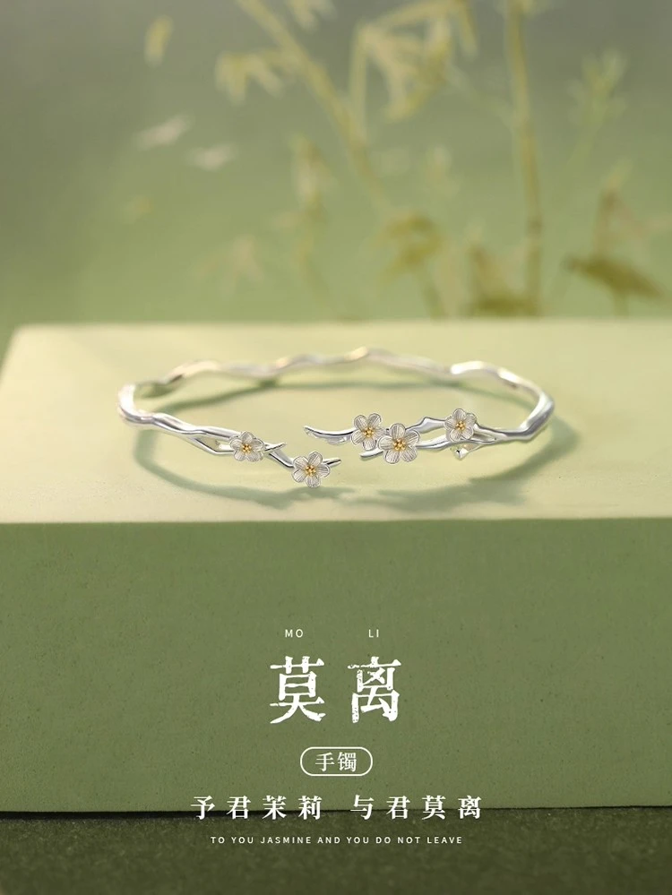 足银手镯 【茉莉花莫离】手环女高级感小众精致叠戴高颜值七夕礼物