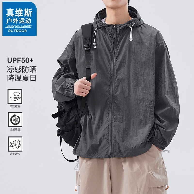真维斯户外运动连帽防晒衣UPF50+防紫外线多色可选大码防晒皮肤衣