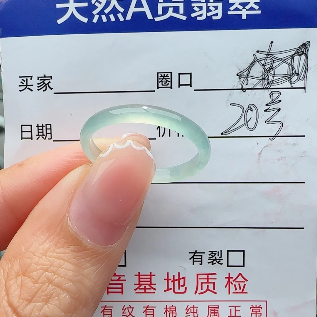 翡翠戒指未镶嵌戒指