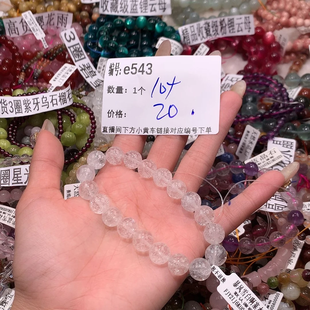 水晶手串未镶嵌543@……