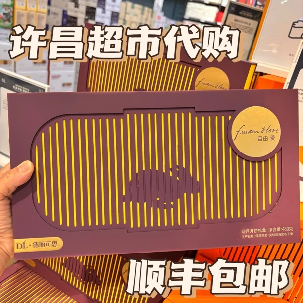 许昌超市代购线上商城自营产品中秋节追月送礼礼品月饼兔子礼盒