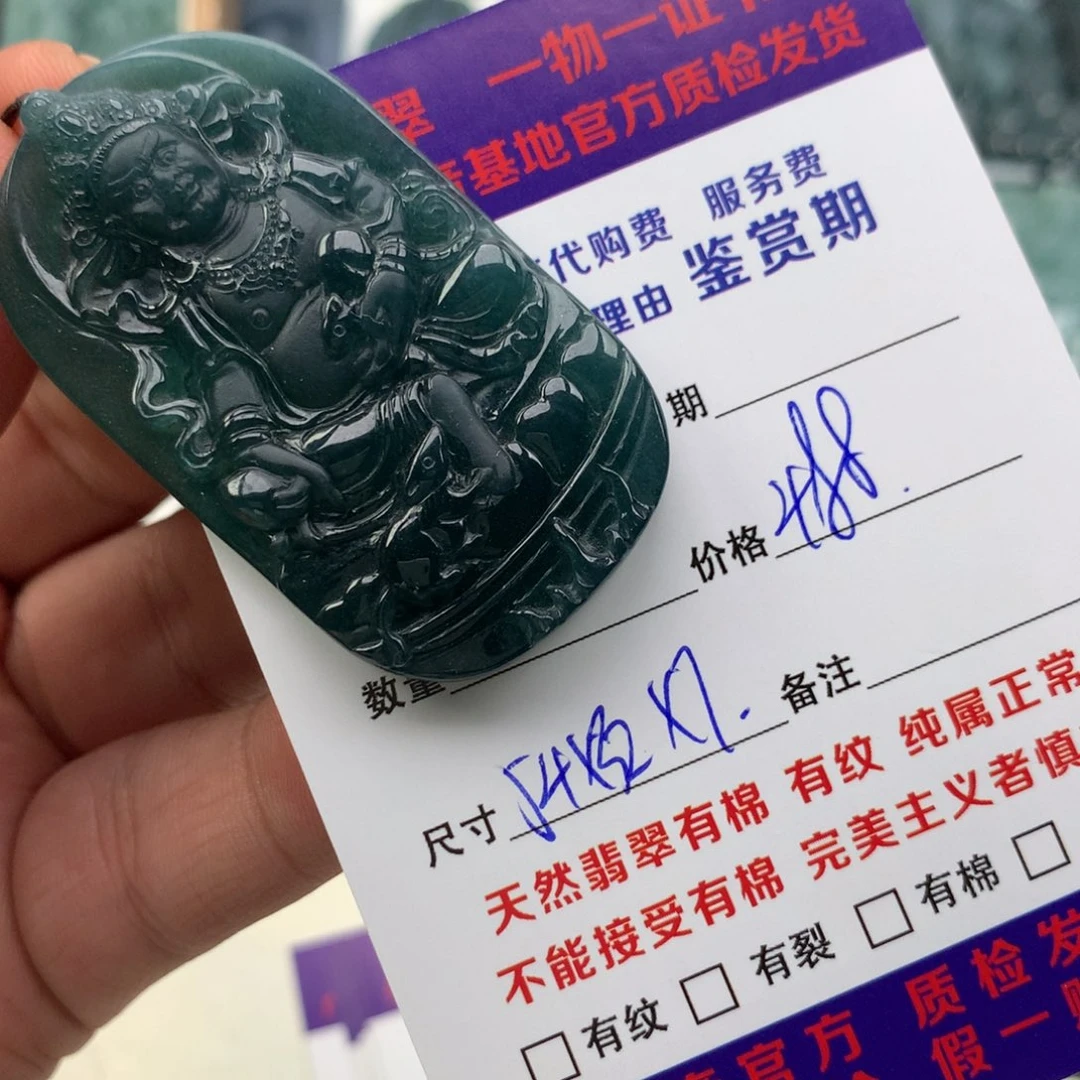颈饰未镶嵌翡翠财神