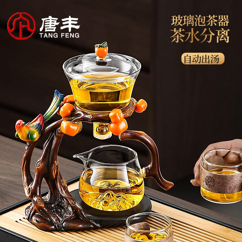 唐丰2025新款玻璃懒人泡茶神器家用高档茶水分离自动茶具泡茶壶