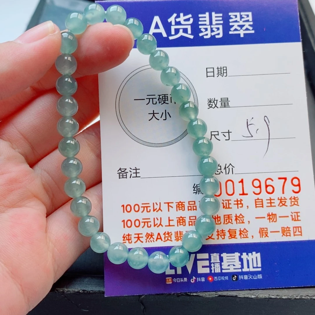 未镶嵌手链翡翠手串