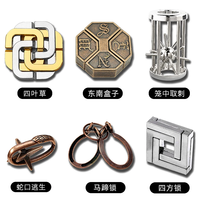 合金鲁班锁孔明锁全套儿童益智智力解扣益智玩具6-12岁逻辑思维
