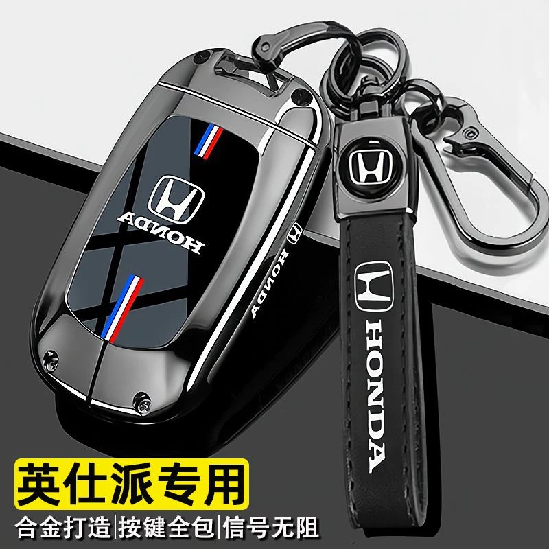 2025款本田英仕派钥匙套25新英诗派典雅精英精英版汽车专用壳扣包