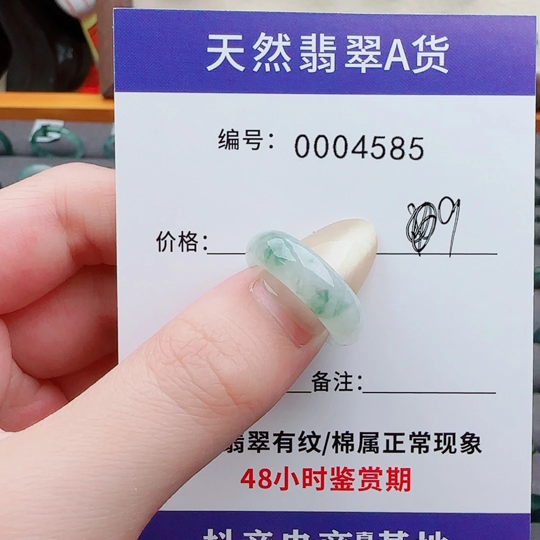 翡翠戒指未镶嵌A****n