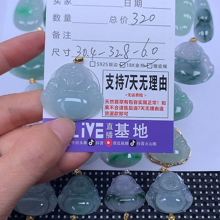 颈饰未镶嵌翡翠天然