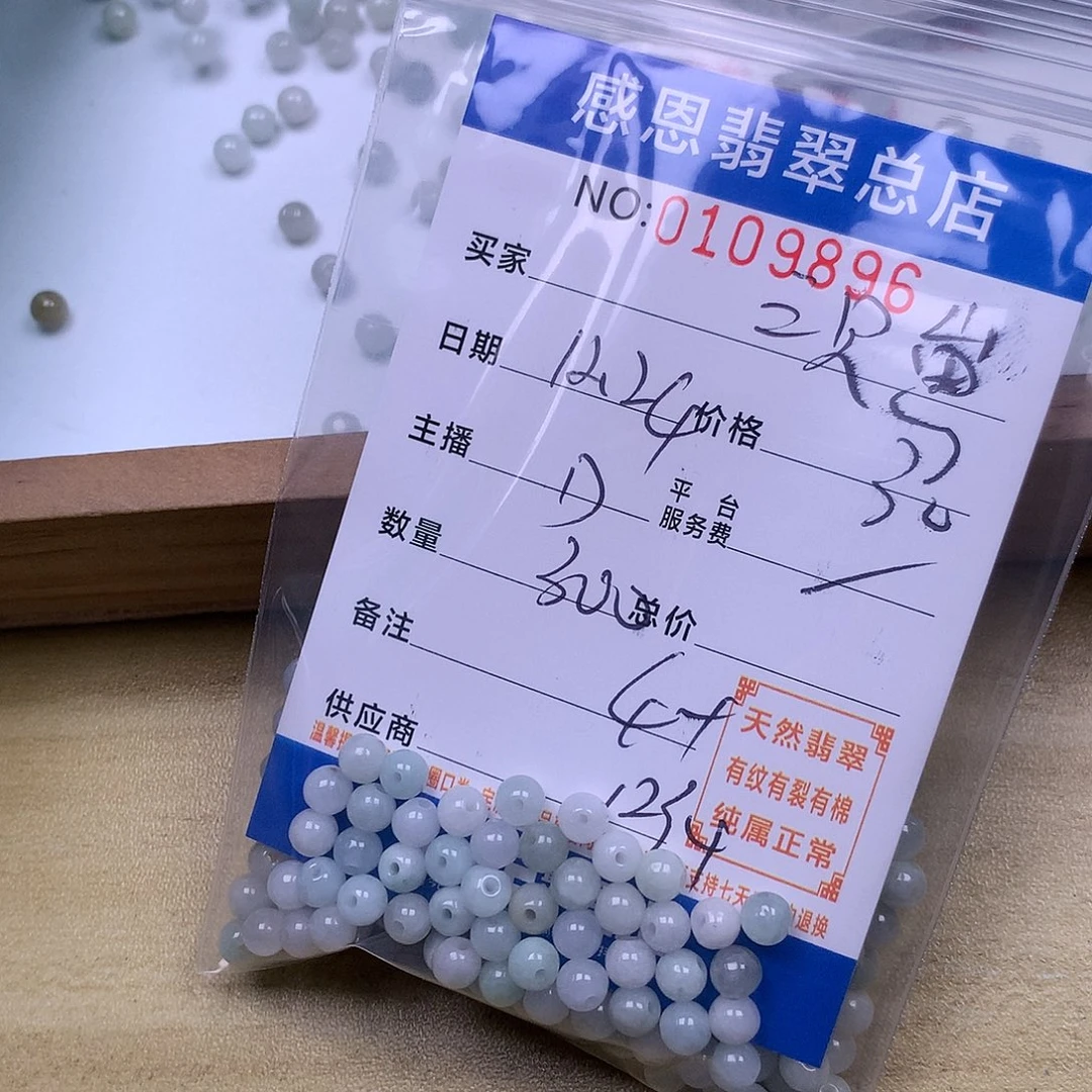三****翡翠未镶嵌手链翡翠