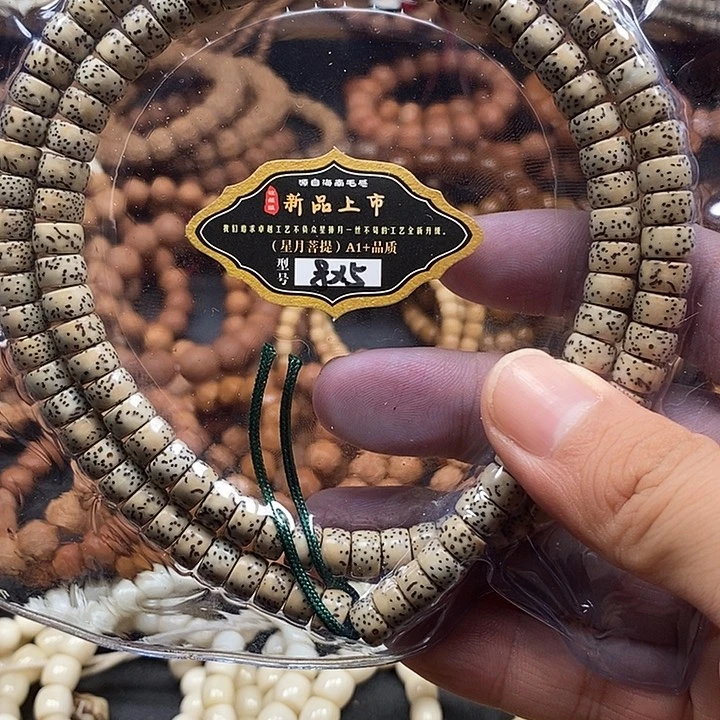 手串猴头核桃南**楠手串单