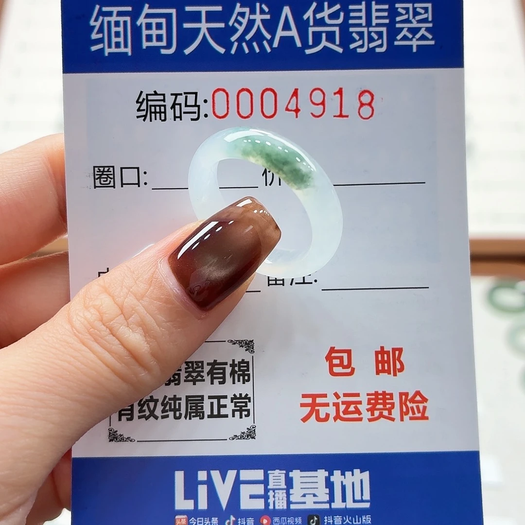 未镶嵌戒指翡翠?***麻天然缅甸翡翠A货圈口17