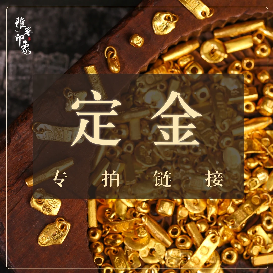 5【雅蜜印象】南红玛瑙专用链接（多样性发货发一）