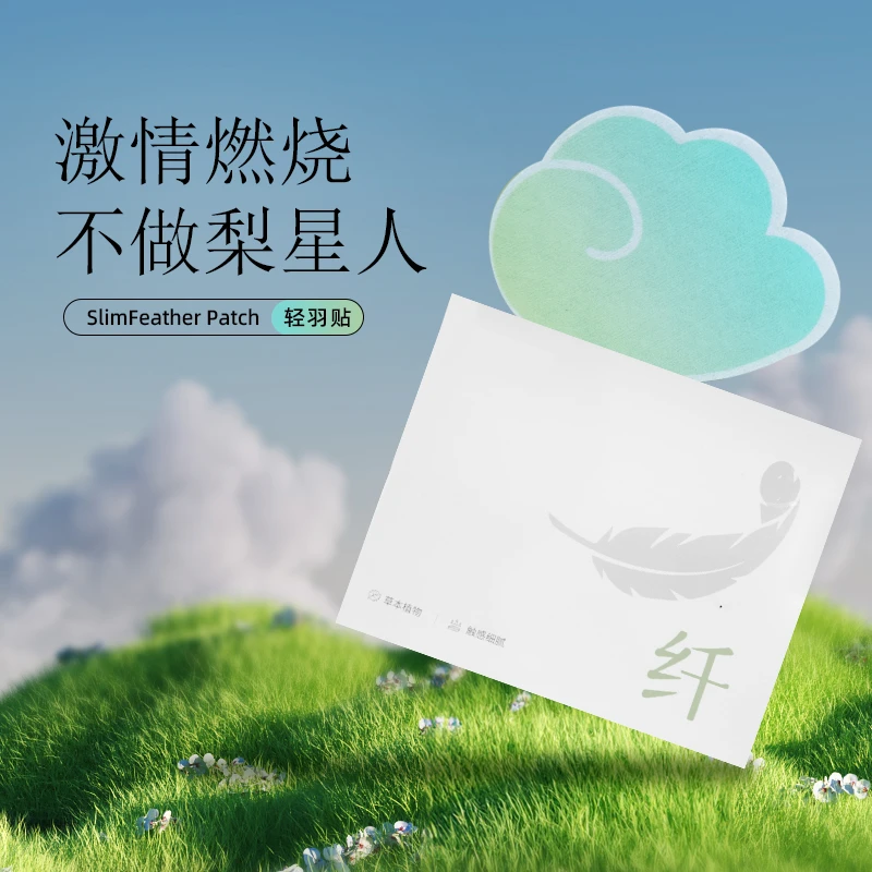未名肆女神轻盈贴正品轻盈贴艾脐贴透气大肚贴轻羽贴肚脐贴家用