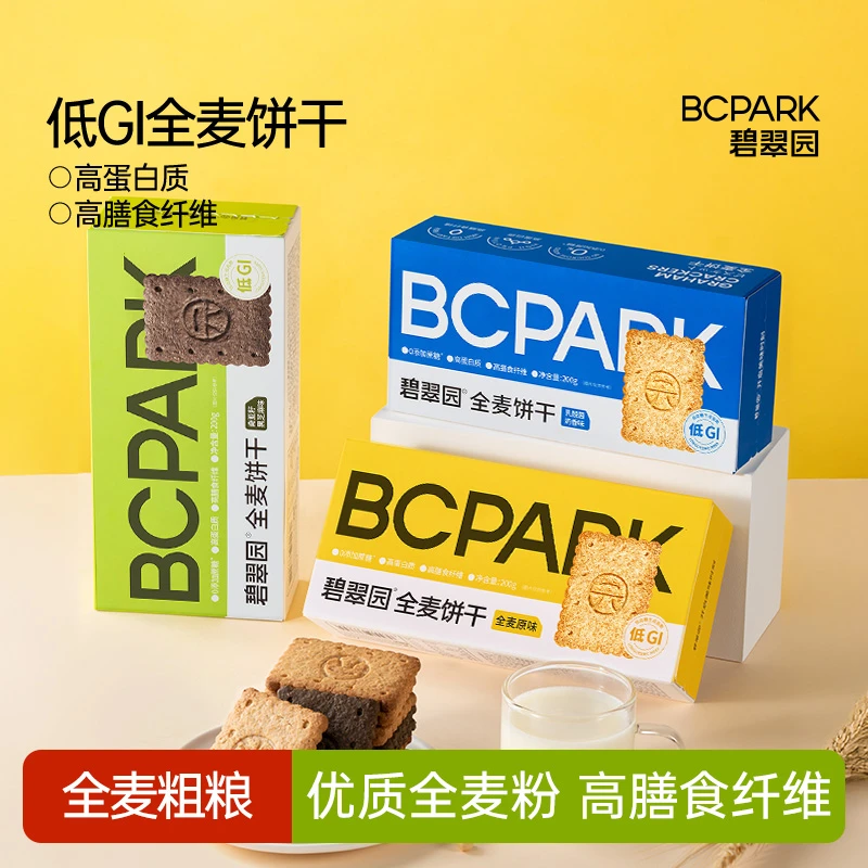 全麦0蔗糖碧翠园压缩饼干营养纤维全麦营养代餐零食压缩饼干早餐