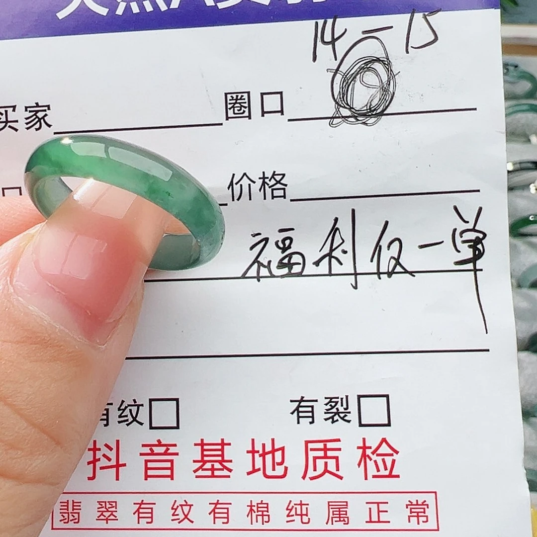 未镶嵌戒指翡翠翡翠