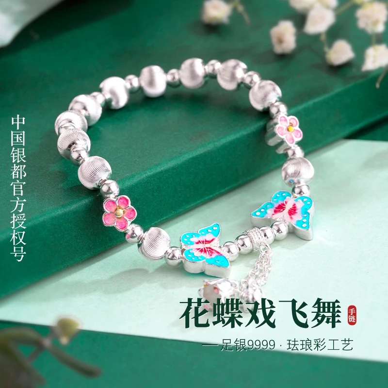 足银珐琅手链 足银9999花蝶戏珐琅手链时尚蝴蝶银手串送闺蜜礼物