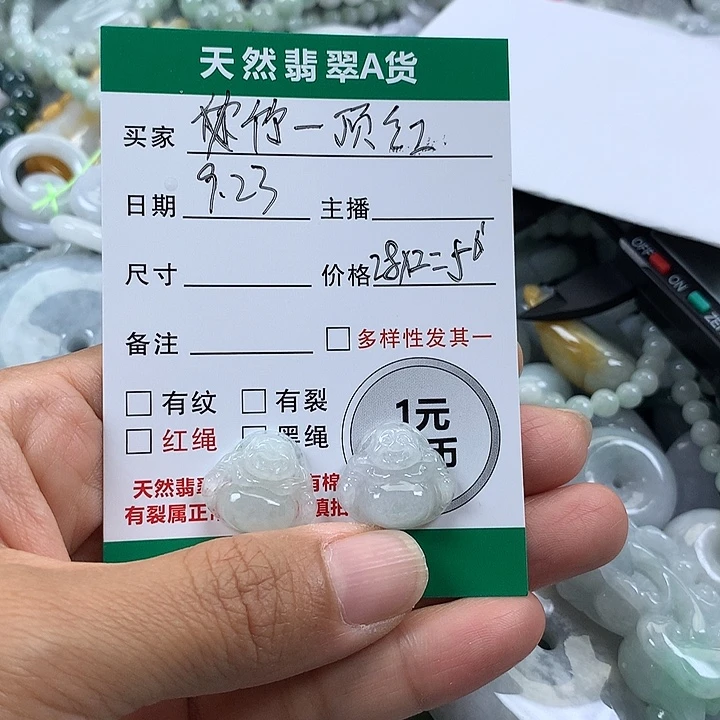 竹***子吊坠(不含链)未镶嵌翡翠