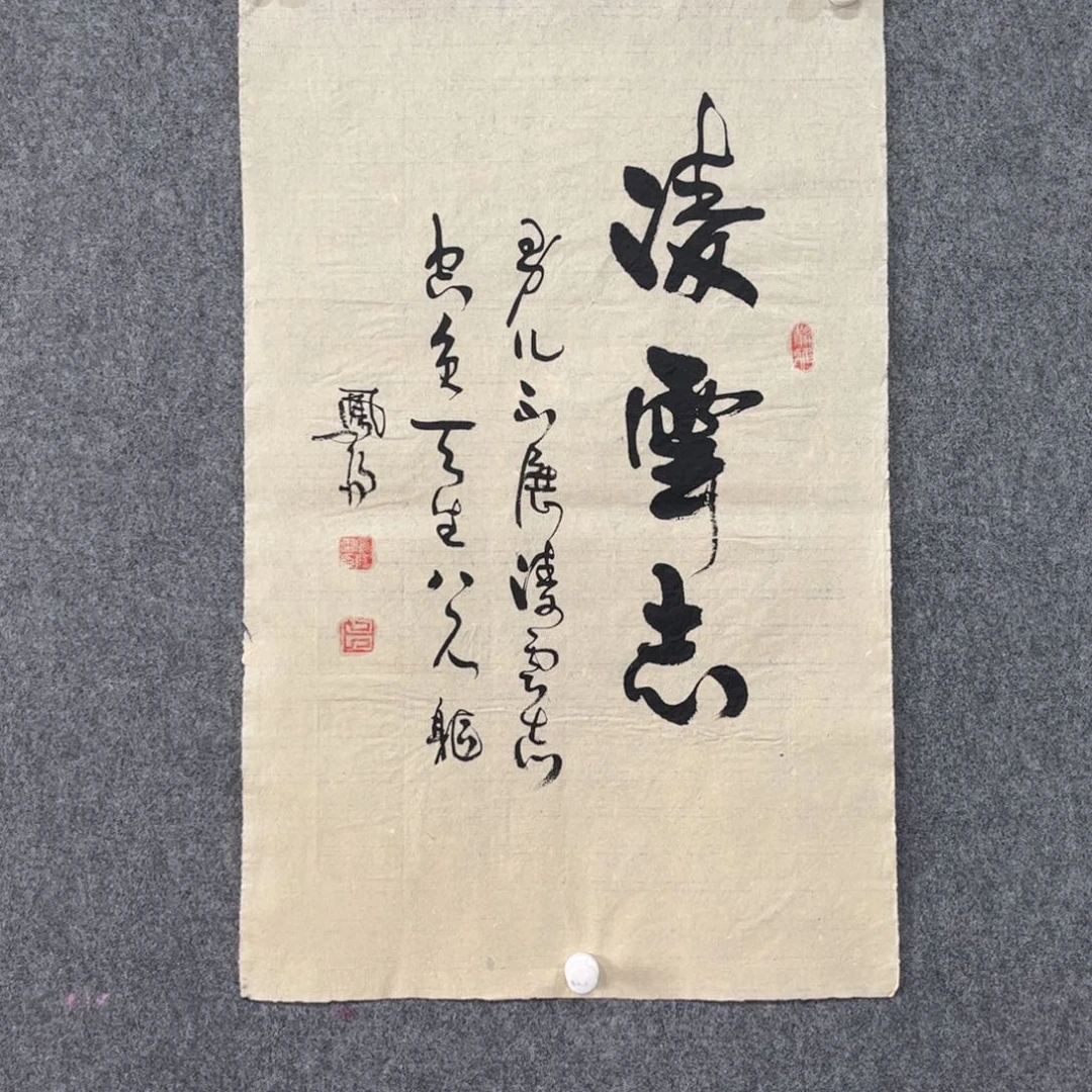 书法87岁卜凤阳老师作品
