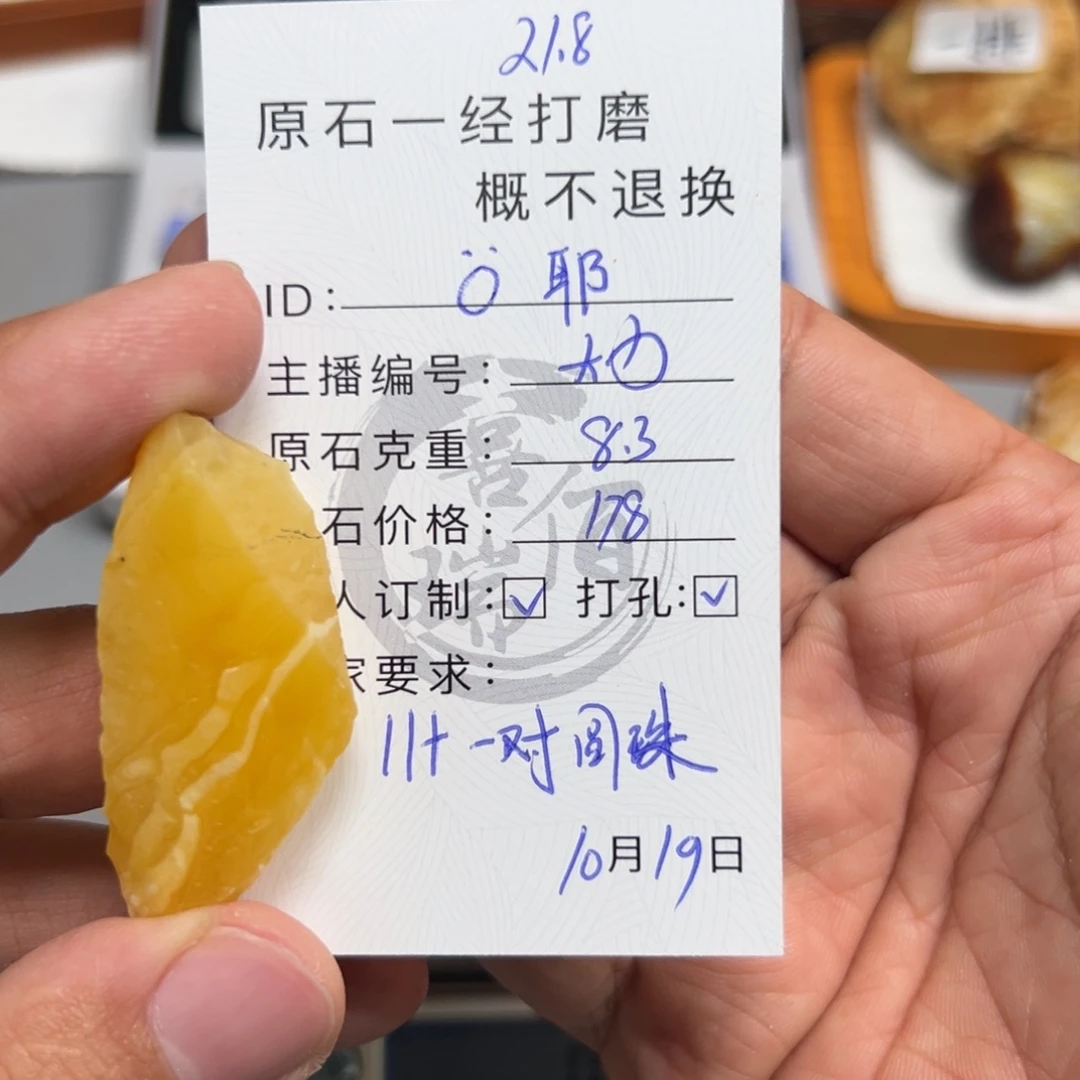 定制琥珀未镶嵌蜜蜡